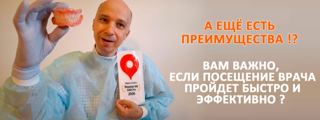 преимущества