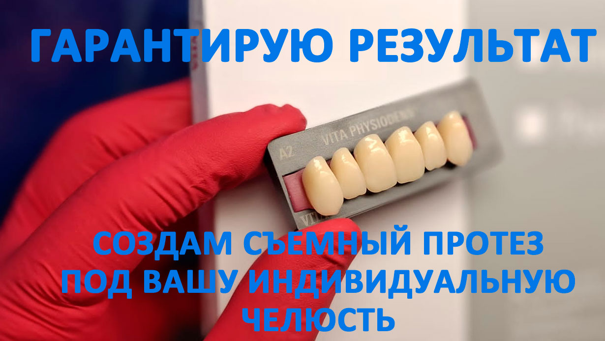 гарантирую результат