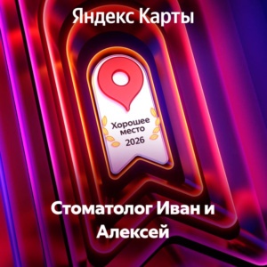 хорошее место