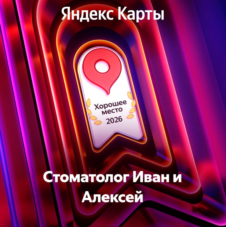 хорошее место